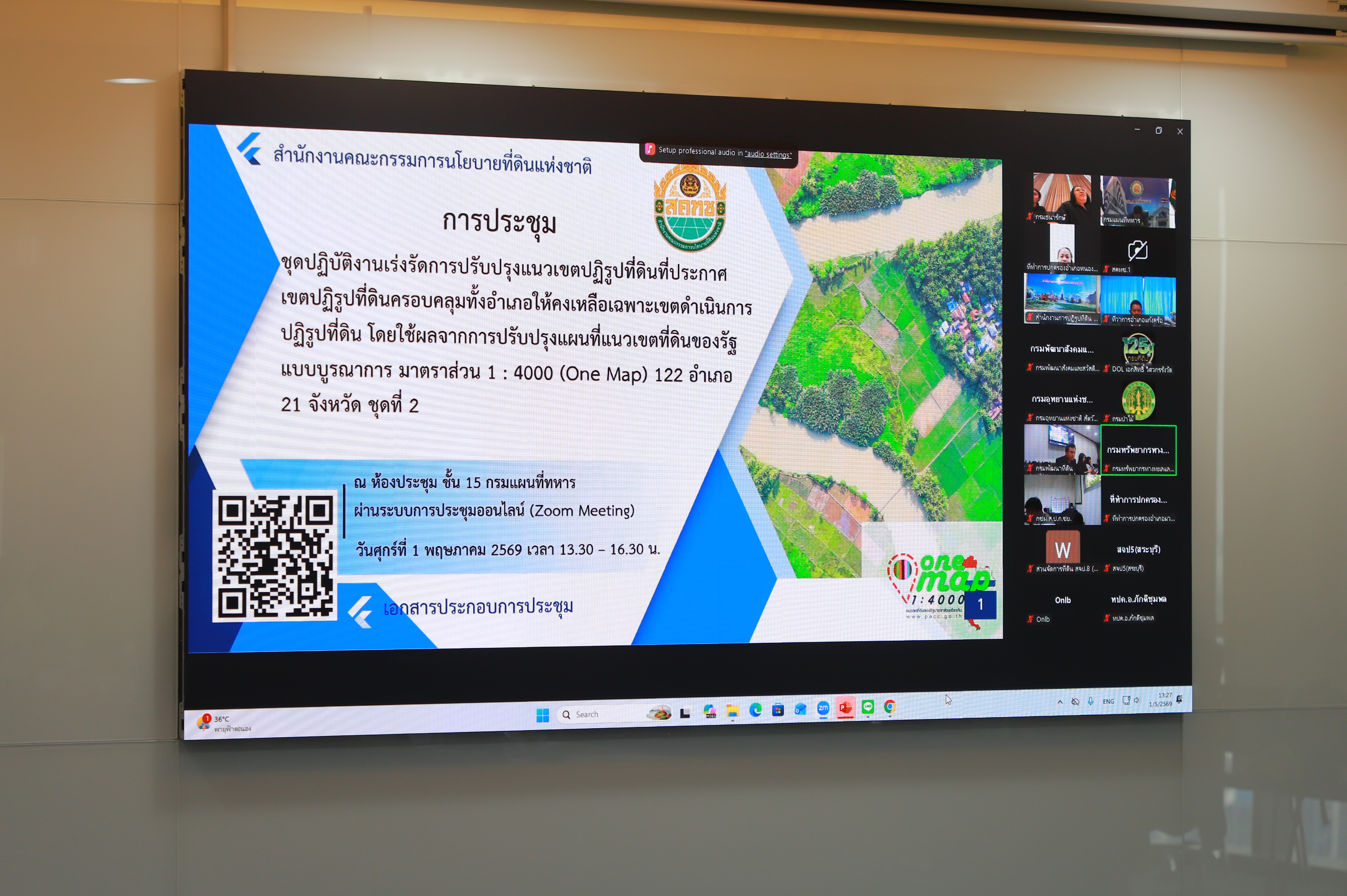 title - ส.ป.ก. ร่วมประชุมเร่งรัดแนวเขตที่ดินครอบคลุมทั้งอำเภอ (One Map) ชุดที่ 2